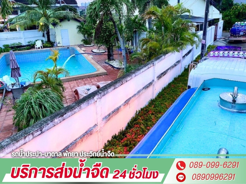 บริการส่งน้ำบาดาล