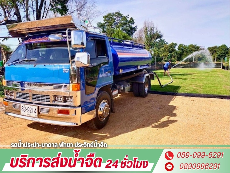 ให้เช่ารถน้ำ รายวัน-รายเดือน